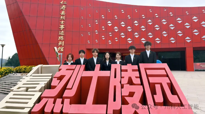 清明寄哀思 深情悼英烈｜我院组织开展烈士陵园祭扫缅怀活动