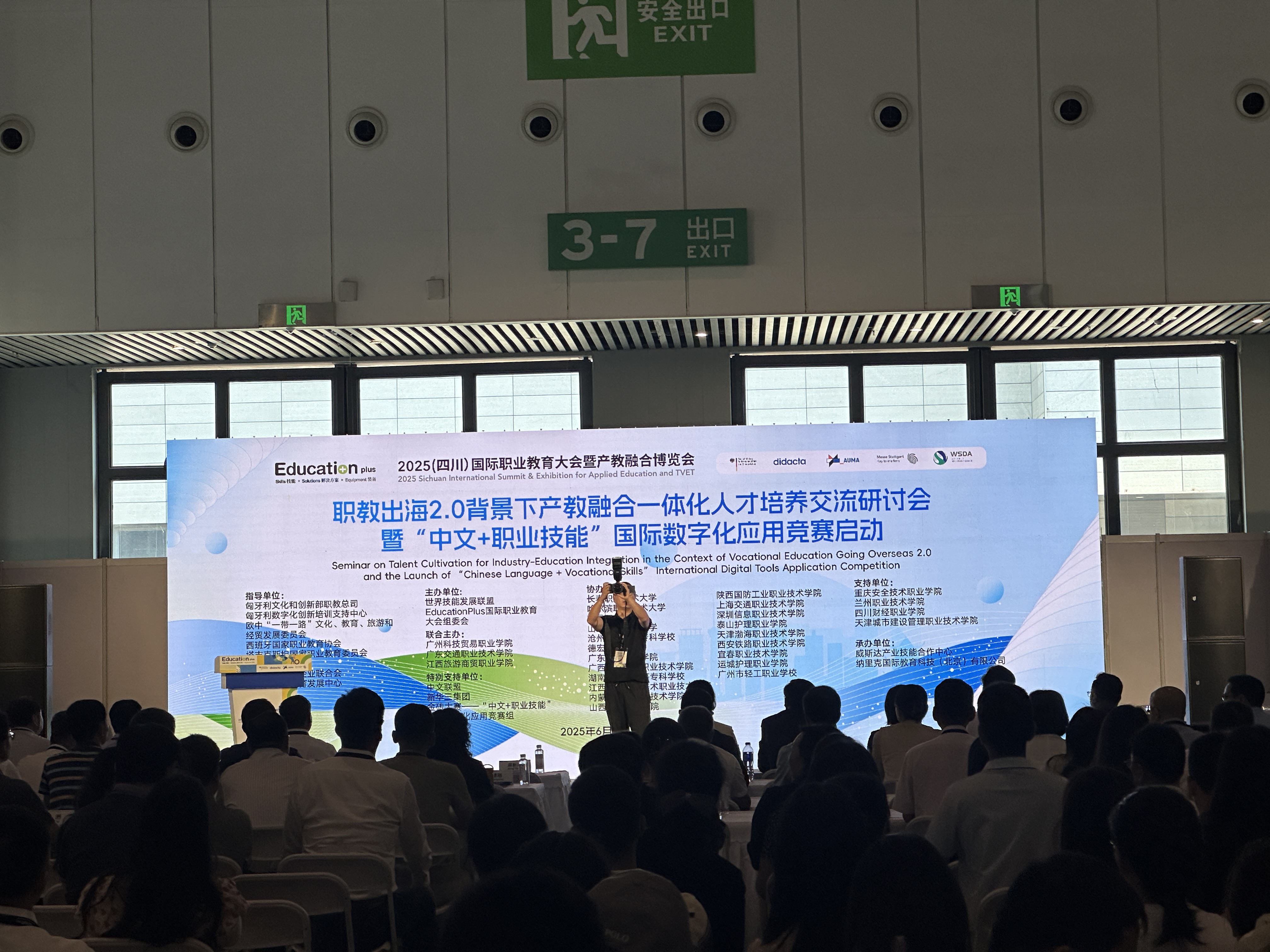 人工智能学院借国际职教大会东风 赋能 AI 人才培养新突破(图2)